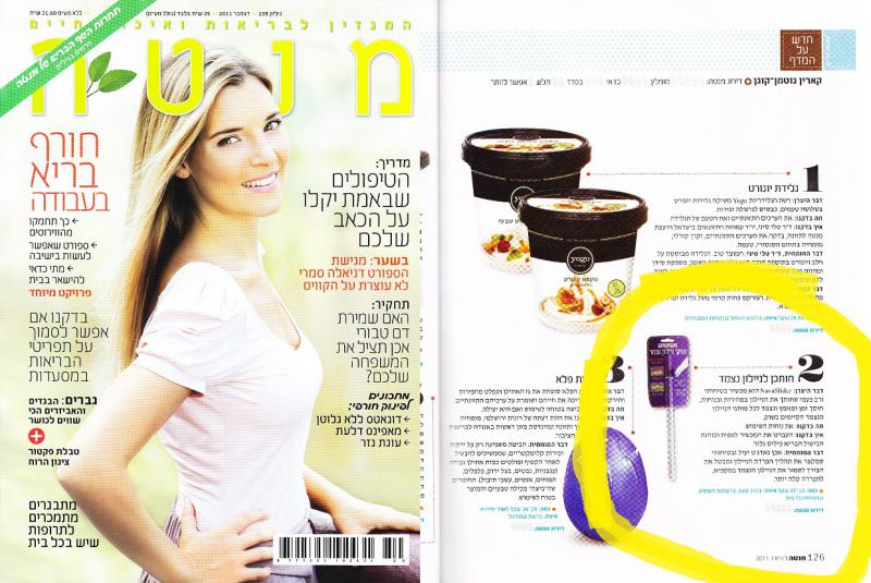 מגזין מנטה - 4.12.11